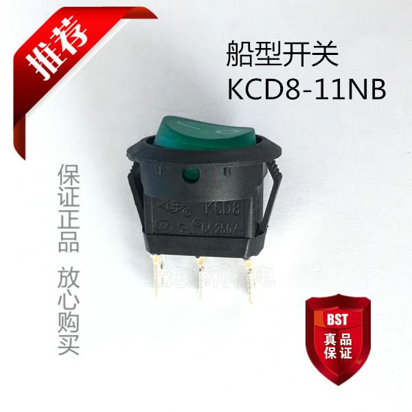 上开 上海永星船型开关KCD8-11NB BR 黑红 单刀单掷  带灯 3脚