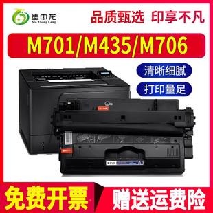 适用惠普M701n硒鼓M435nw打印机701a墨盒m706n粉盒cz192a碳粉hp激