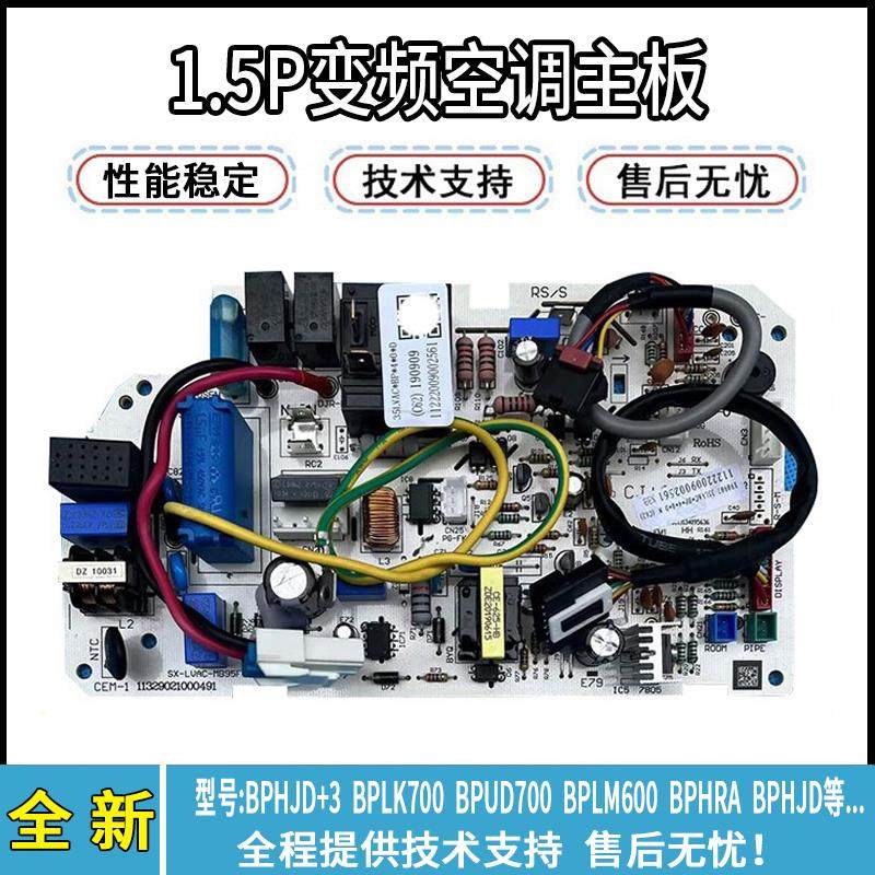 奥克斯变频空调电脑板KFR-35GW/BPLK700 BPHRA内主板线路板控制板,农用物资,苗木固定器/支撑器,淘宝优惠券,粉丝福利购,淘宝优惠卷