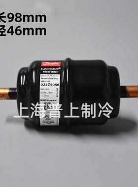 原装 danfoss丹佛斯冷柜气体冰箱制冷干燥过滤器DML032S 023Z5048