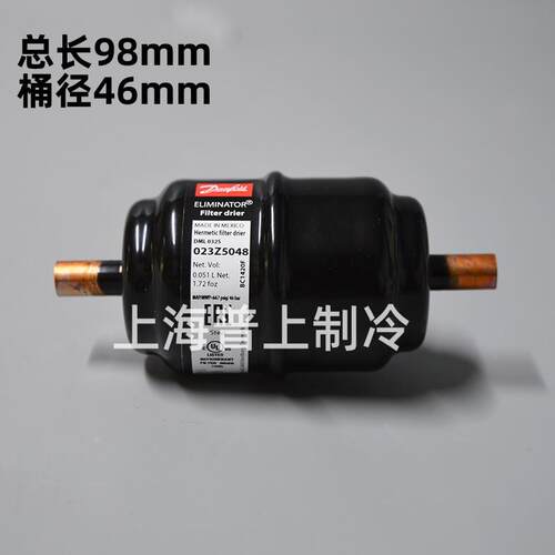 原装 danfoss丹佛斯冷柜气体冰箱制冷干燥过滤器DML032S 023Z5048