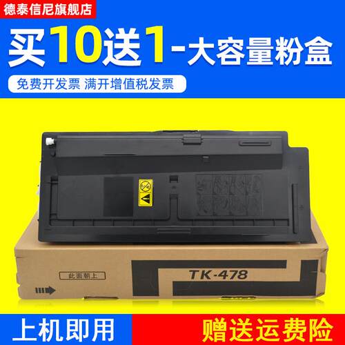 DAT适用京瓷FS-6525MFP数码复印机打印扫描A3复合机墨粉盒TASKalf