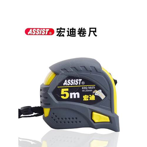 宏迪卷尺高挺度钢卷尺5米尺带加厚 精品抗摔耐磨拉尺7米5防水尼龙