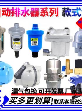 空压机PA自动排水器AD402-04储气罐零气耗AS6D电子ADTV-68/69/13S