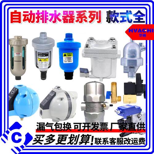空压机PA自动排水器AD402-04储气罐零气耗AS6D电子ADTV-68/69/13S