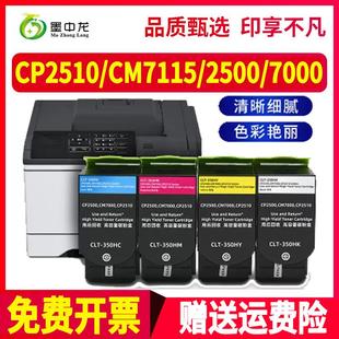 适用奔图CP2510DN硒鼓CM7115DN打印机碳粉盒CP2500DN智享版 墨盒CM