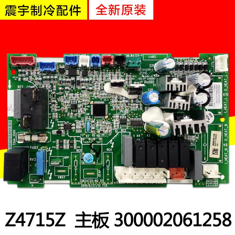 适用格力空调 Z4715Z 主板 300002061258 控制板线路板GRZ4735-B2