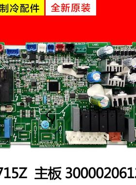 适用格力空调 Z4715Z 主板 300002061258 控制板线路板GRZ4735-B2