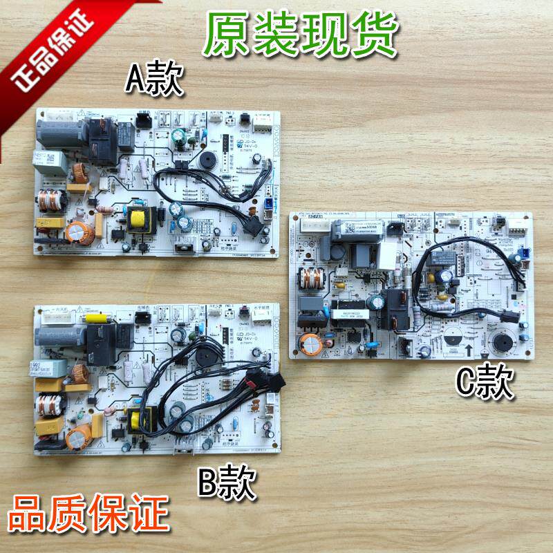 美的变频空调电脑板主控板KFR-(26/35)G/BP2DN1Y-DA300控制板线路