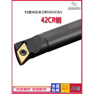 数控内孔刀S12M  S16Q S20R-SDUCR11装DCMT11 07 内孔车 数控刀杆