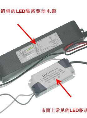 LED吸顶灯恒流源 LED控制装置12-24W 26V-55V0.4A