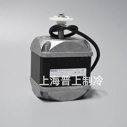 冰箱冷凝器散热器电机 ebmpapst罩极电动机 M4Q045-EF01-01 110W