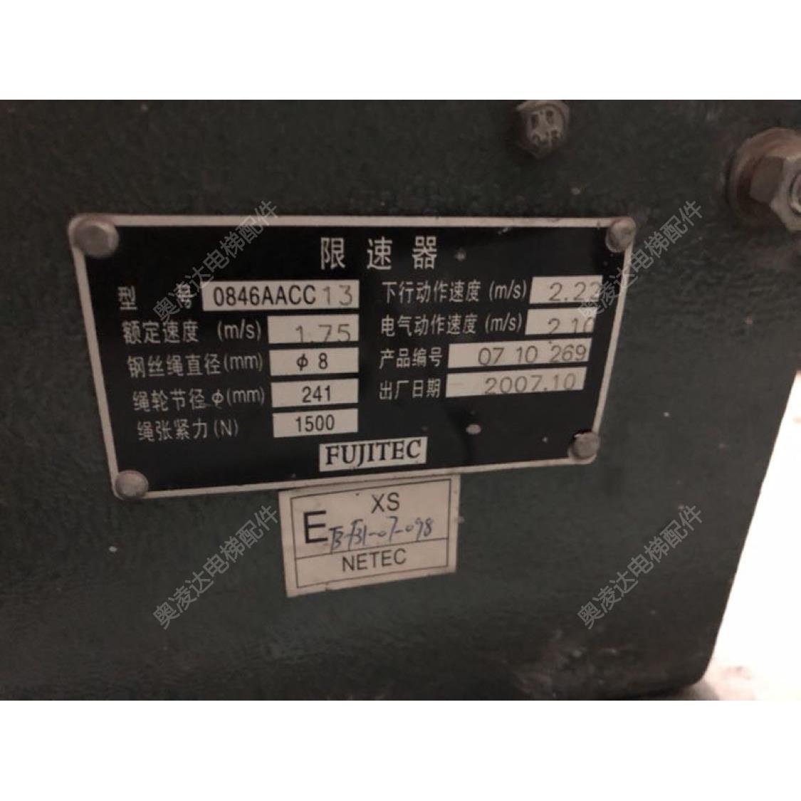 富士达电梯用XS3-B限速器0846AACC13原厂全新