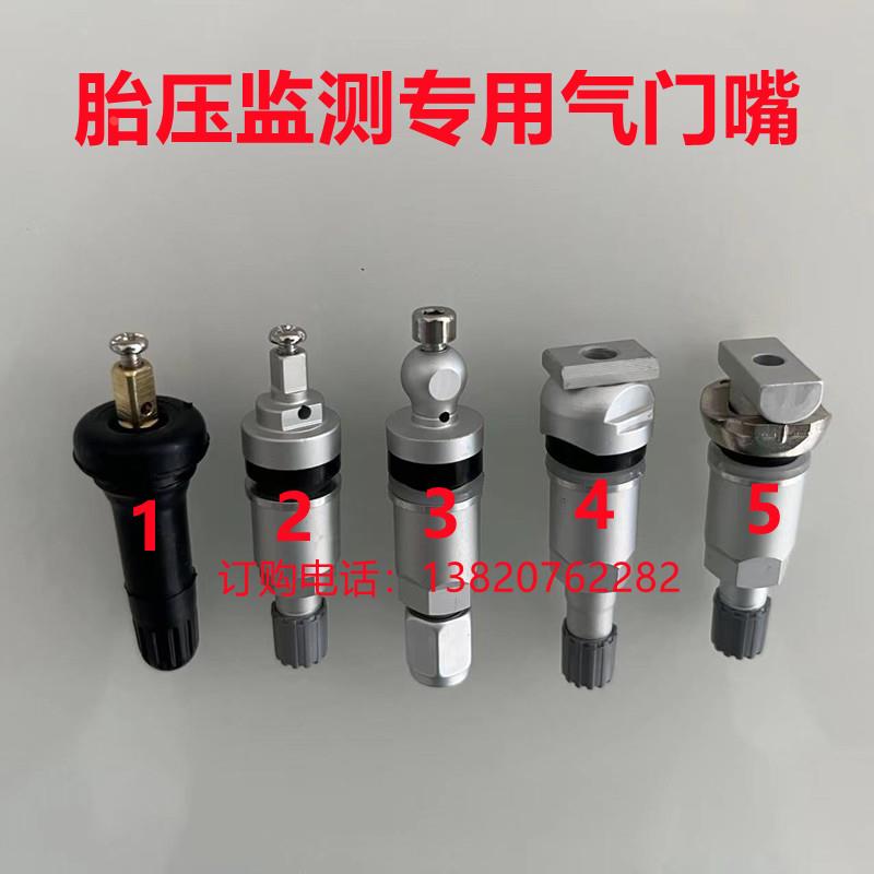 适用奔驰GLE350 450 GLS480 600胎压监测传感器气门嘴轮胎气嘴