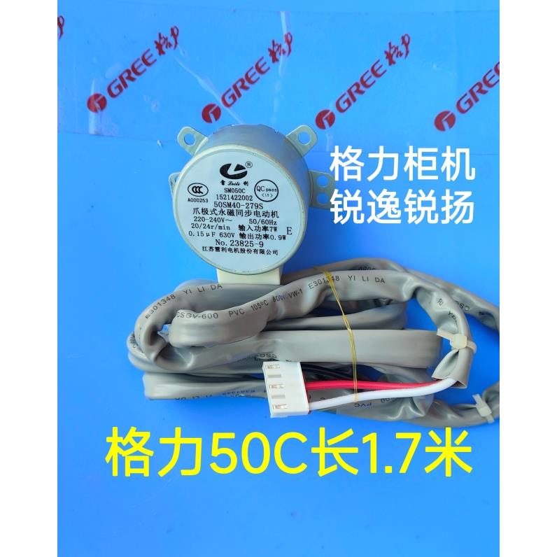 格力柜机空调锐逸锐扬滑动门电机SM050C 50F升降门马达1521422002