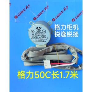 格力柜机空调锐逸锐扬滑动门电机SM050C 50F升降门马达1521422002