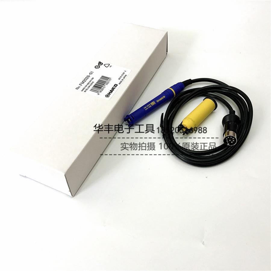 包邮日本进口白光HAKKO FX-951专用手柄 FM2028-01手柄(不含咀)