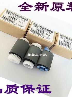 全新原装HP4350 HP4200 HP4015纸盒搓纸轮HP4250搓纸轮 下搓纸轮