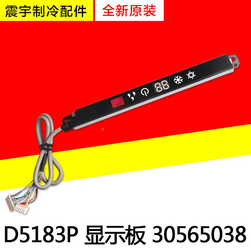 适用格力空调  显示板 D5183P 30565038 2P绿满园 遥控接收板板
