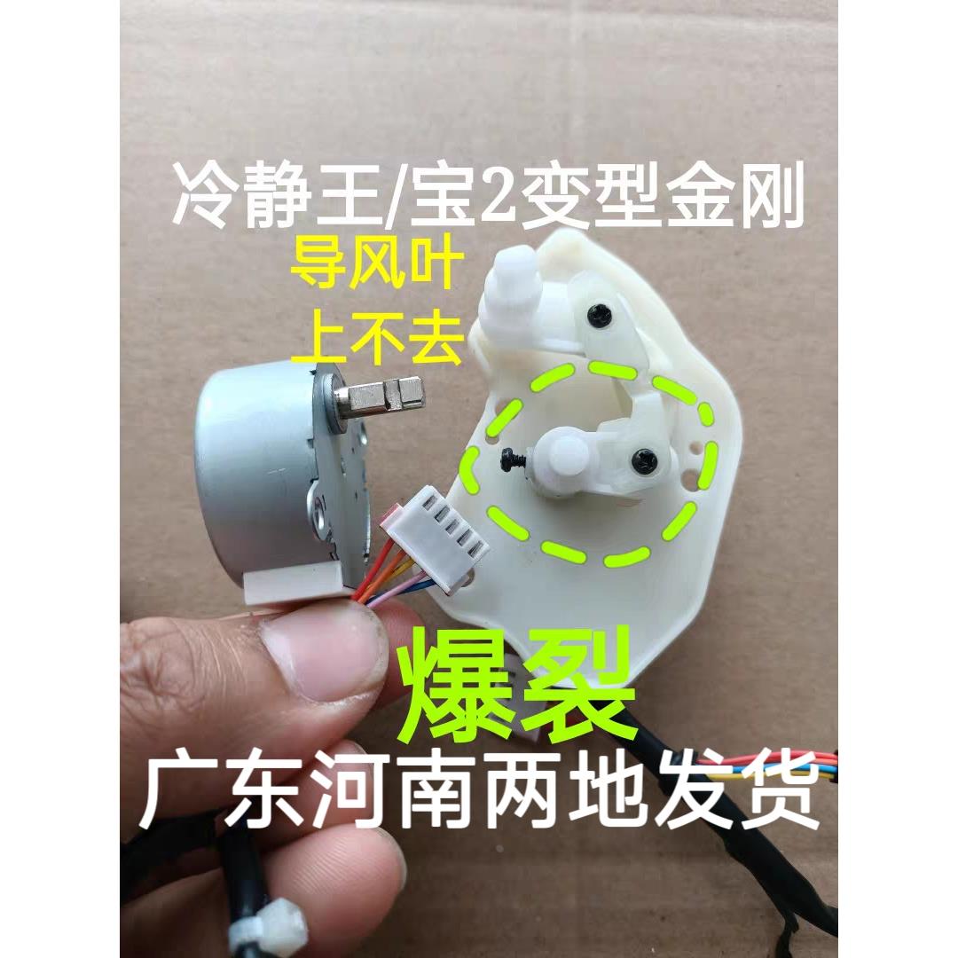 格力空调冷静王 冷静宝凉之韵导风叶摆风轴套 35CF电机上摆杆连杆