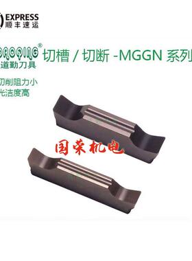 成都道勤切槽刀MGGN150/200/300/400/500-LH PM310不锈钢切槽刀片