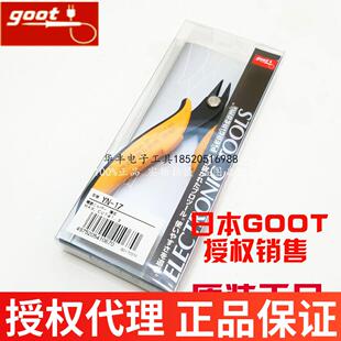 17斜口钳平剪形微型精密电子剪钳 日本进口goot固特YN