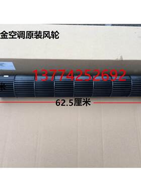 原装大金空调1.5匹挂机灌流风扇QCL9061MD风叶风轮FTXS35 FTXM335
