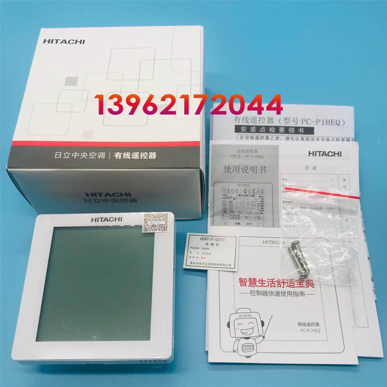 新款原装日立空调PC-P1HEQ线控器86型液晶屏触摸屏控制面板手操器
