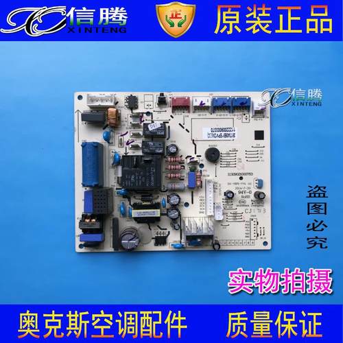全新奥克斯空调电脑板 SX-YBP1-MB95F698K-V3 主板控制板 线路板