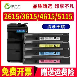 适用东芝2615墨粉STUDIO 3615复合机4615碳粉5115硒鼓3015粉盒311