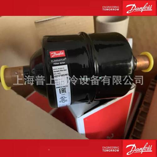 原装 丹佛斯干燥过滤器 danfoss DCL165S 023Z5033 空调过滤器