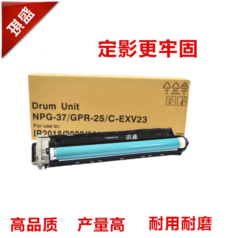 适用佳能iR2018硒鼓组件NPG-37套鼓iR2018i iR2022复印机鼓架iR20