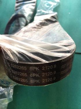 8PK2120.9皮带 适用于（东风天龙 东风天锦康明斯电喷 ISDE发动机