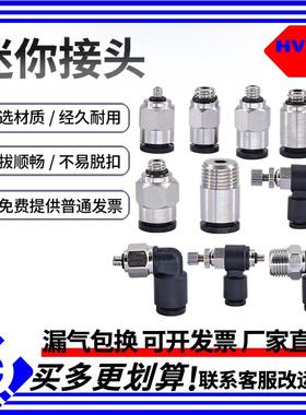 微型气管快插PC4-M5C气动直通PL4-M3迷你快速接头POC弯节流SL6-M6