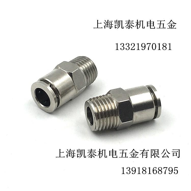 全铜外丝快插直通 M5 M6 M8X1 M10X1 PC8-02 公制螺纹 气管接头