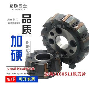 4160511铣刀盘63/80/100/125/160/200重型可转位GMA端面铣刀盘