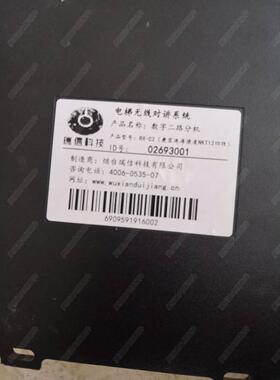 电梯配件 瑞信对讲分机分机RX-C1/RX-C2/RX-C3/RX-C4 全新原厂