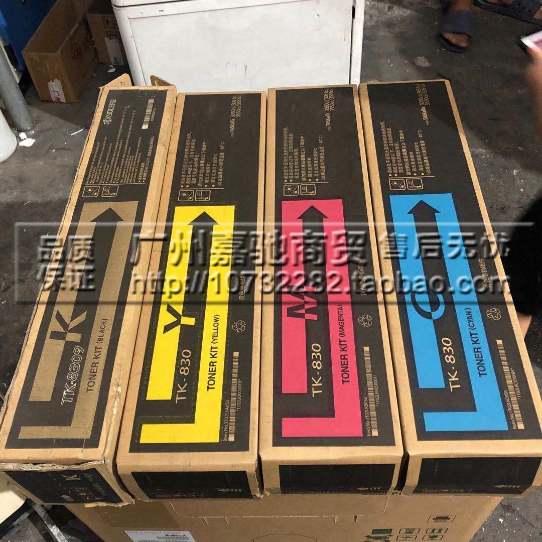 原装京瓷TK8308 4050ci35513051ci4550ci 4551ci5551墨粉碳粉粉盒