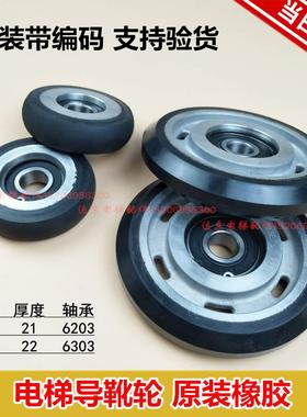 西子奥的斯西奥导靴滚轮直径125MM/6303RS/76MM/6203D/KAA456K1