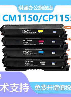 适用奔图CP1150DN粉盒CM1150DW CM1150ADN硒鼓 CM1150ADW CM1155A