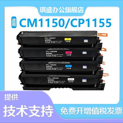 适用奔图CP1150DN粉盒CM1150DW CM1150ADN硒鼓 CM1150ADW CM1155A