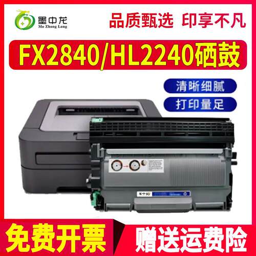 适用兄弟FAX2890硒鼓hl2240d打印机2250dn粉盒hl-2270dw墨粉tn221