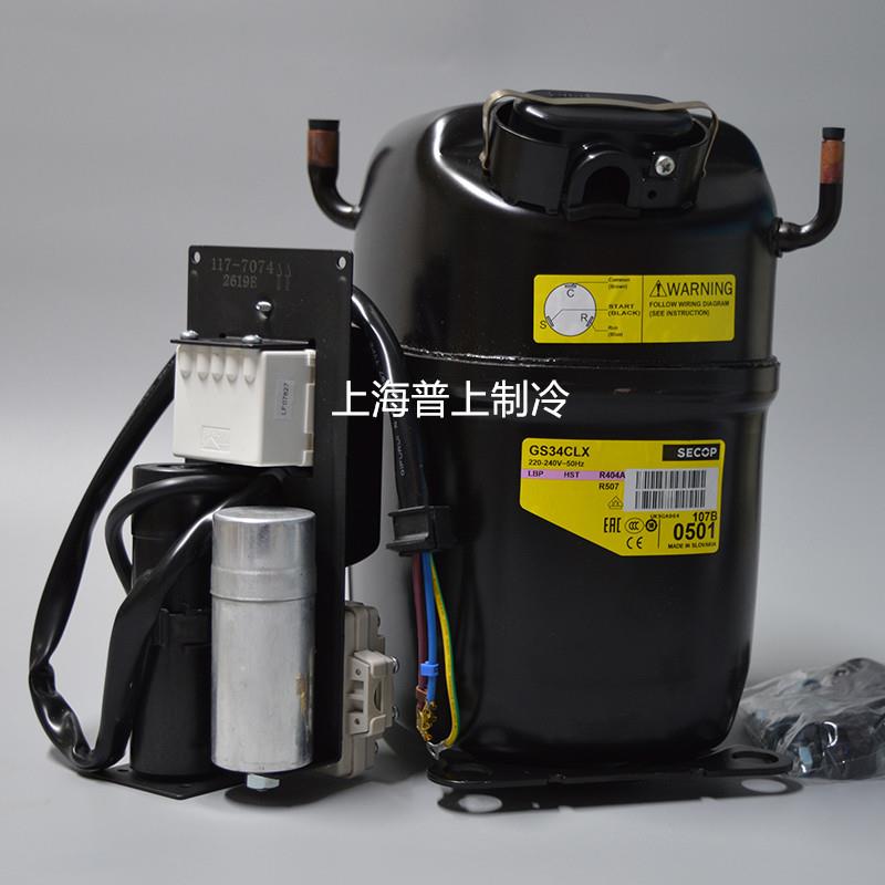 原装 SECOP 思科普压缩机 GS34CLX 冷库立门冰柜制压缩机 GS34MLX