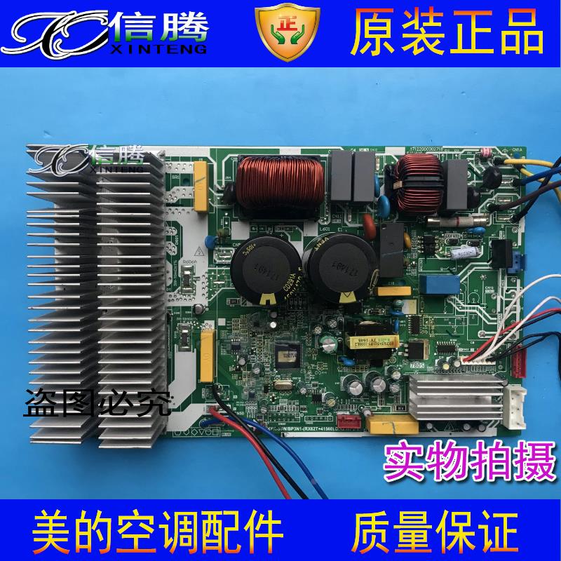 美的空调 室外变频主板 KFR-26W/BP3N1-B01直流风机通用板 电控盒