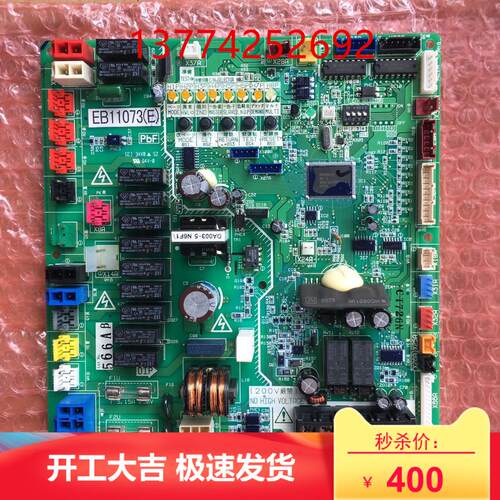 大金空调多联机外机主板EB11073  RZP250EY1P RZP200EY1CP电脑板