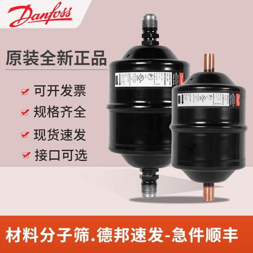 原装丹佛斯 冷库 空调 干燥过滤器 DCL/DML163 023Z5043 023Z5008