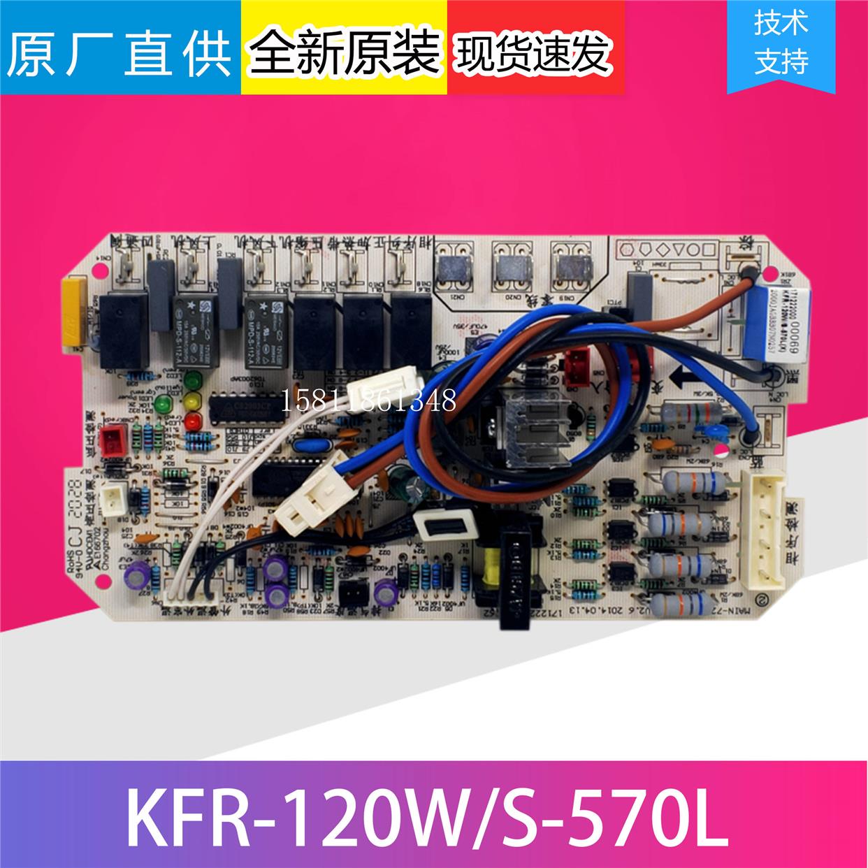 原装美的空调外机板MAIN-72/120J(OUT)线路板KF KFR-120W/S-570L
