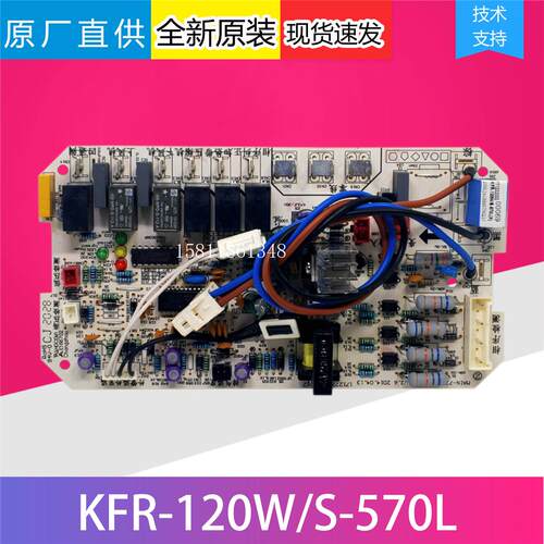 原装美的空调外机板MAIN-72/120J(OUT)线路板KF KFR-120W/S-570L