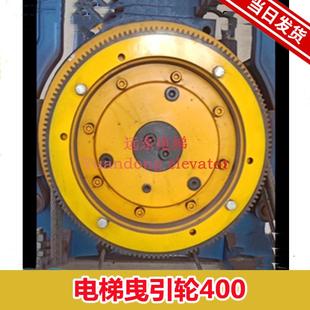 怡達(dá)快速電梯曳引輪400 10沈陽藍(lán)光永磁同步曳引輪WYT S帝奧
