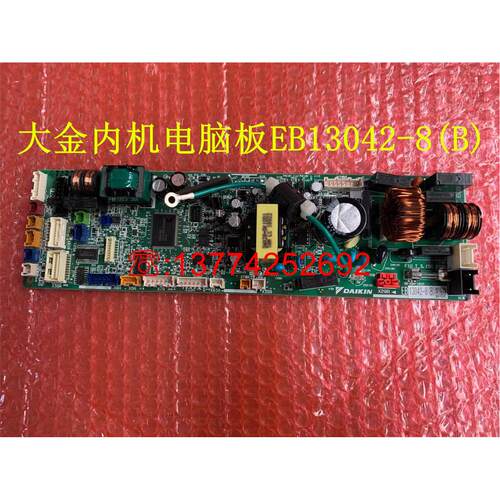 热卖大金空调内机主板EB13042-8 FPJSP28-45 FPJAP36-50AAP电脑板